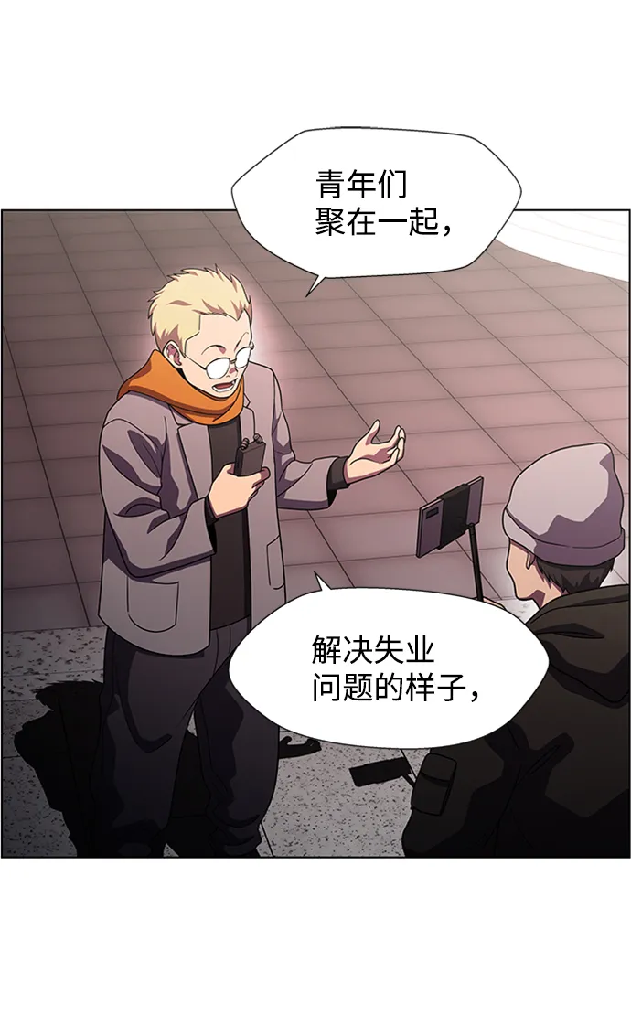 S4-Ep.9. 结尾的开始（12） 第8页