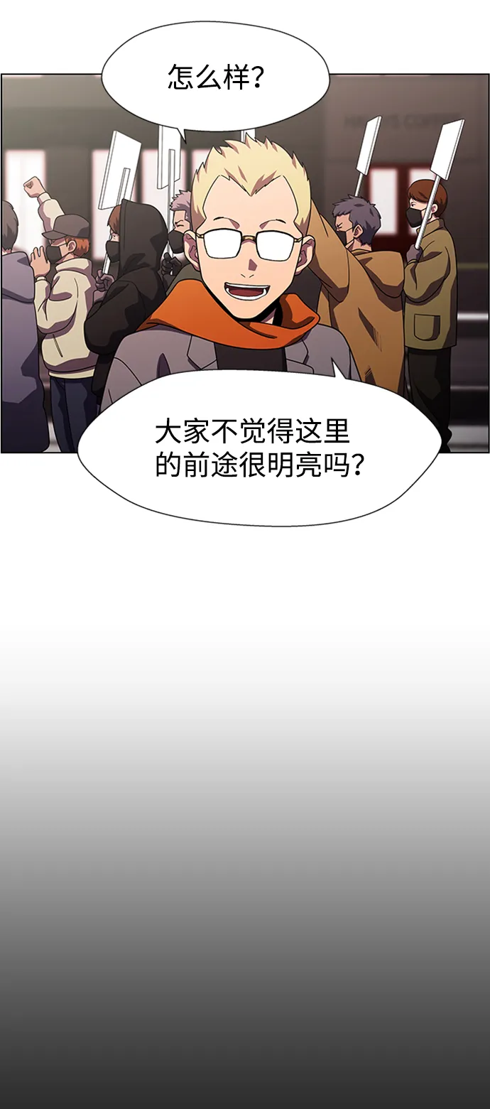 S4-Ep.9. 结尾的开始（12） 第9页