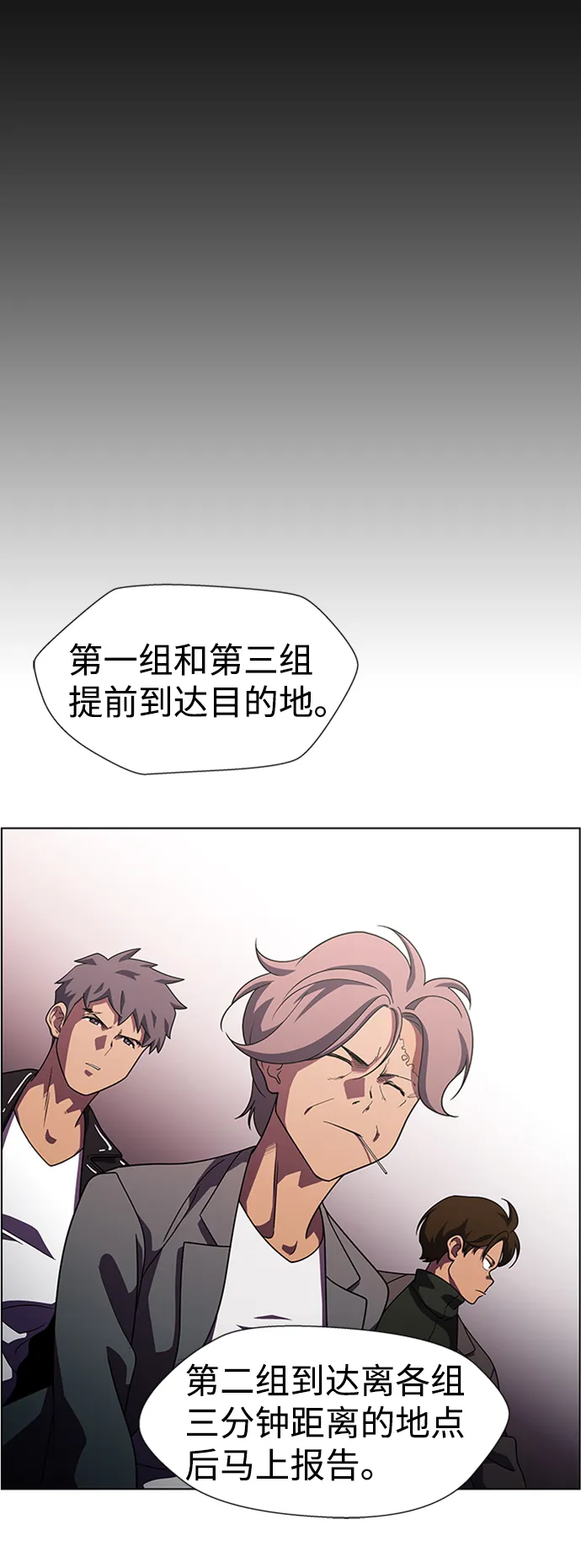 S4-Ep.9. 结尾的开始（12） 第11页