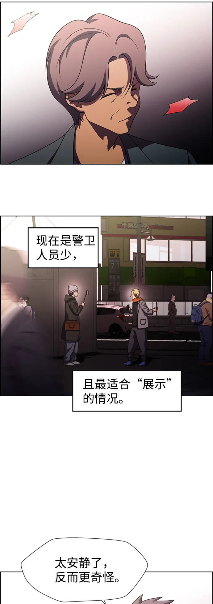 S4-Ep.9. 结尾的开始（12） 第13页