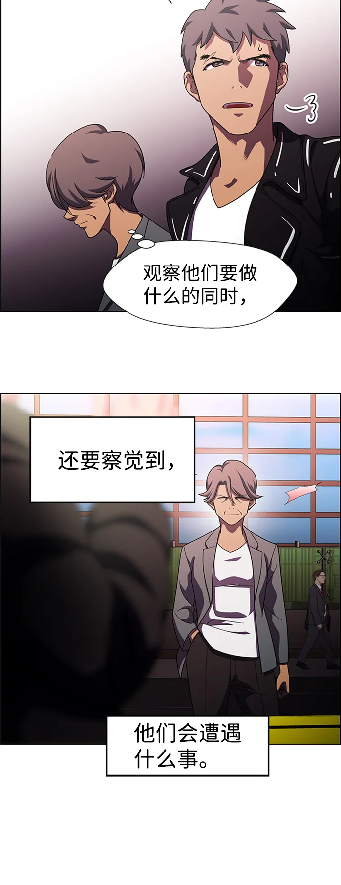 S4-Ep.9. 结尾的开始（12） 第14页