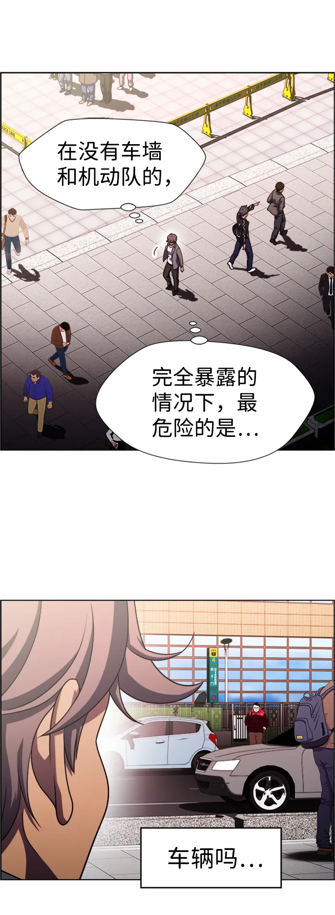 S4-Ep.9. 结尾的开始（12） 第15页