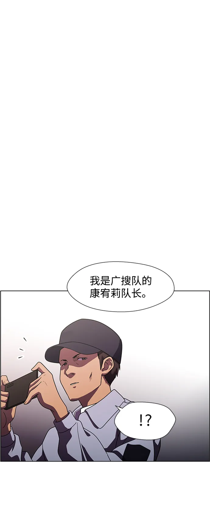 S4-Ep.9. 结尾的开始（12） 第16页