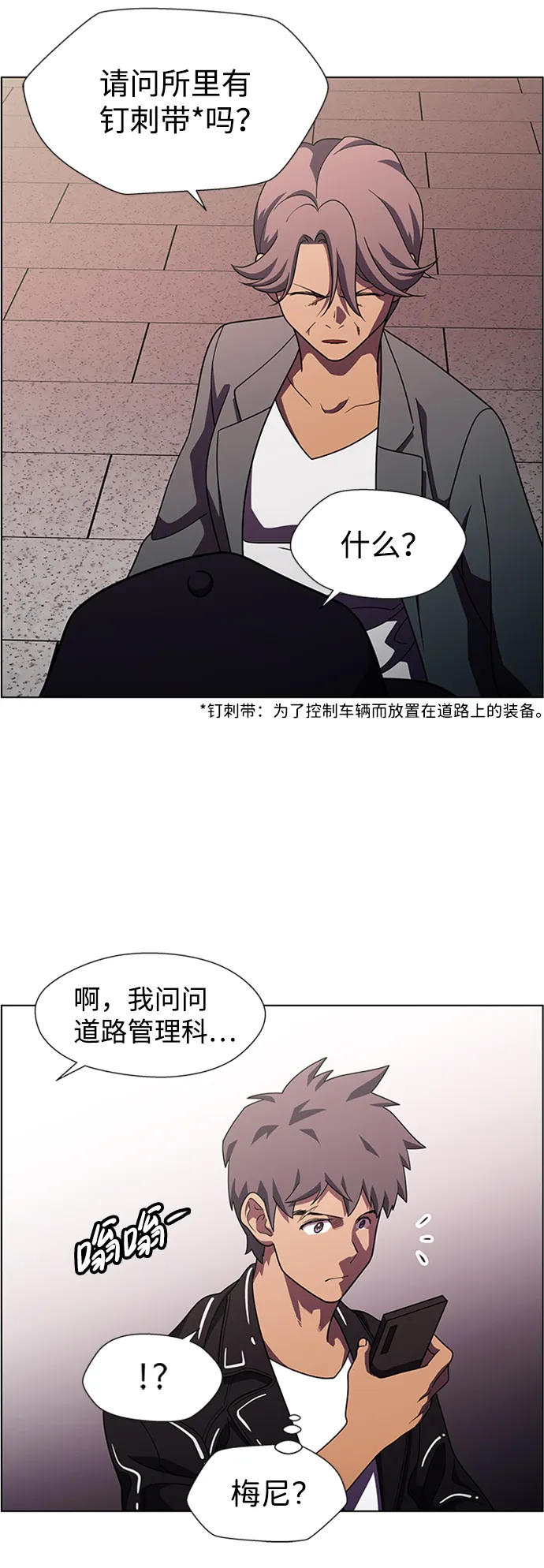 S4-Ep.9. 结尾的开始（12） 第17页