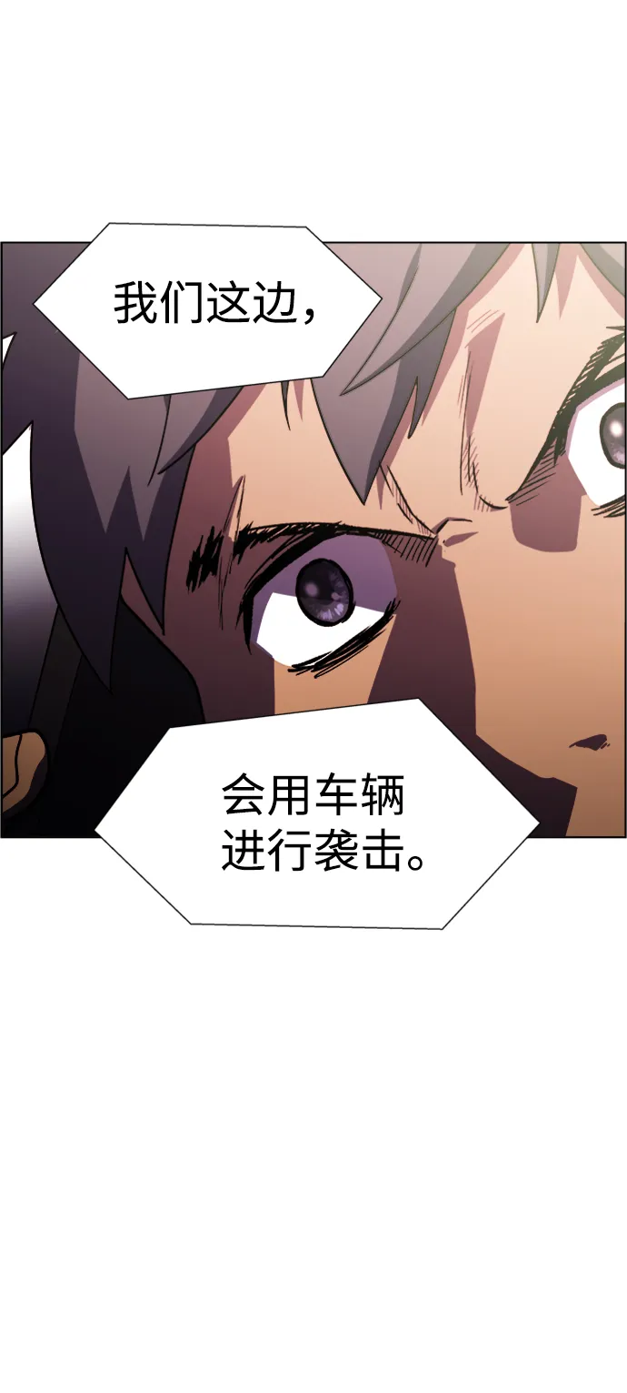 S4-Ep.9. 结尾的开始（12） 第20页