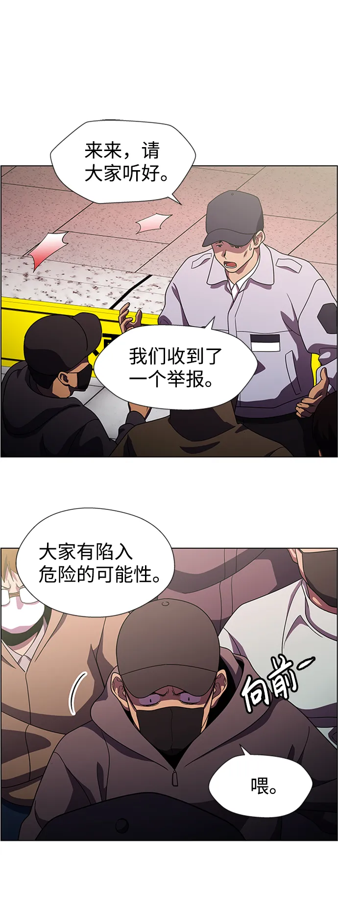 S4-Ep.9. 结尾的开始（12） 第22页
