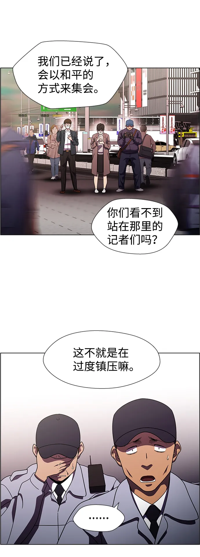 S4-Ep.9. 结尾的开始（12） 第23页