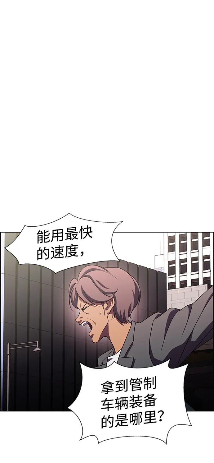 S4-Ep.9. 结尾的开始（12） 第24页