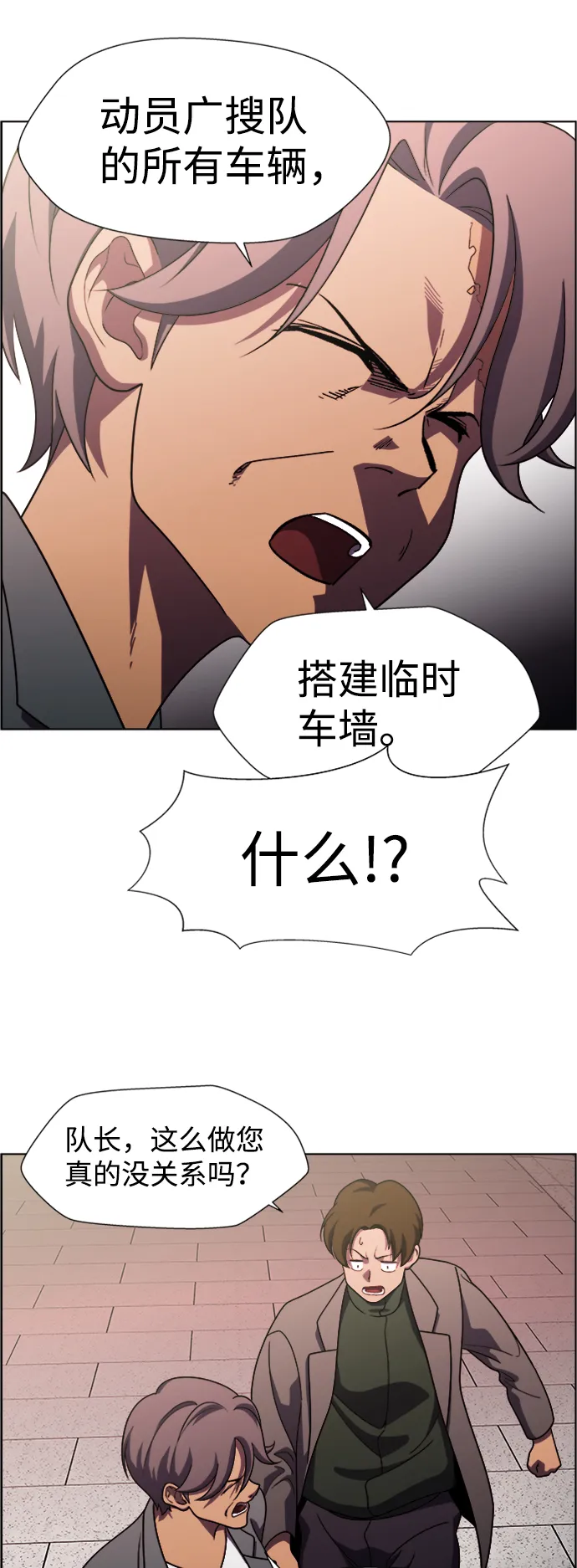 S4-Ep.9. 结尾的开始（12） 第26页