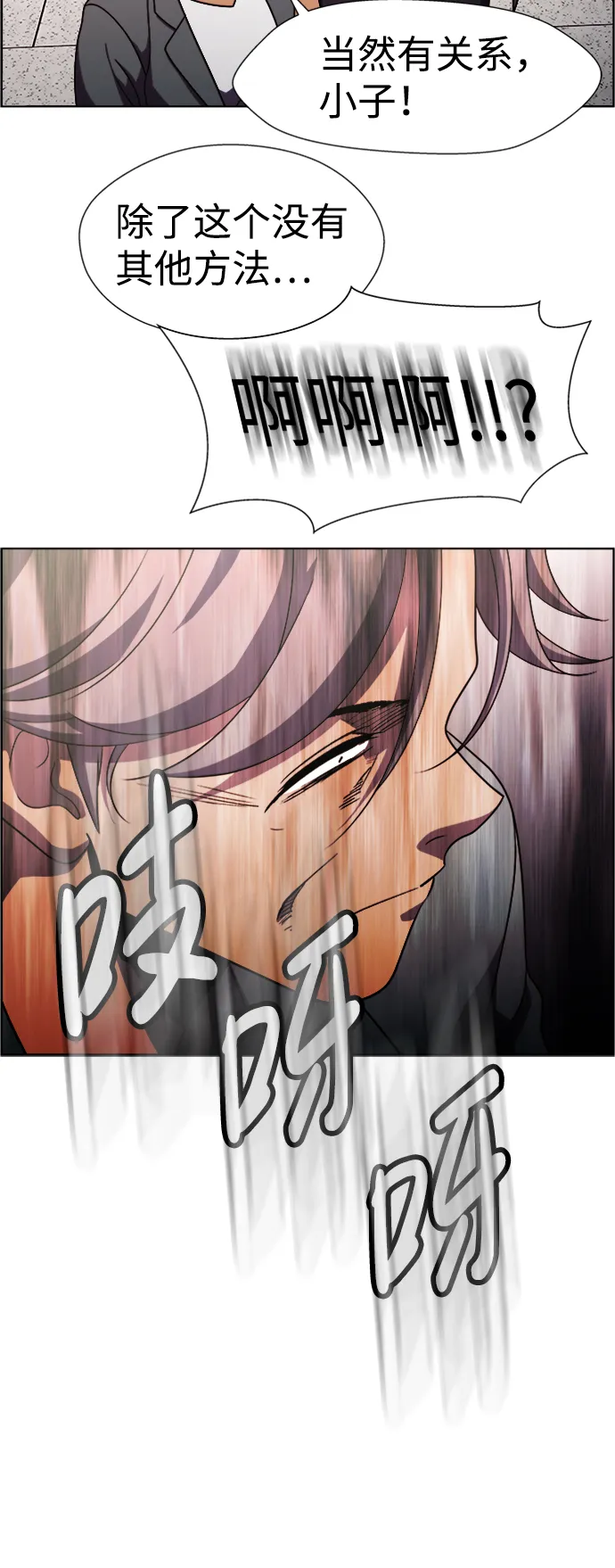 S4-Ep.9. 结尾的开始（12） 第27页