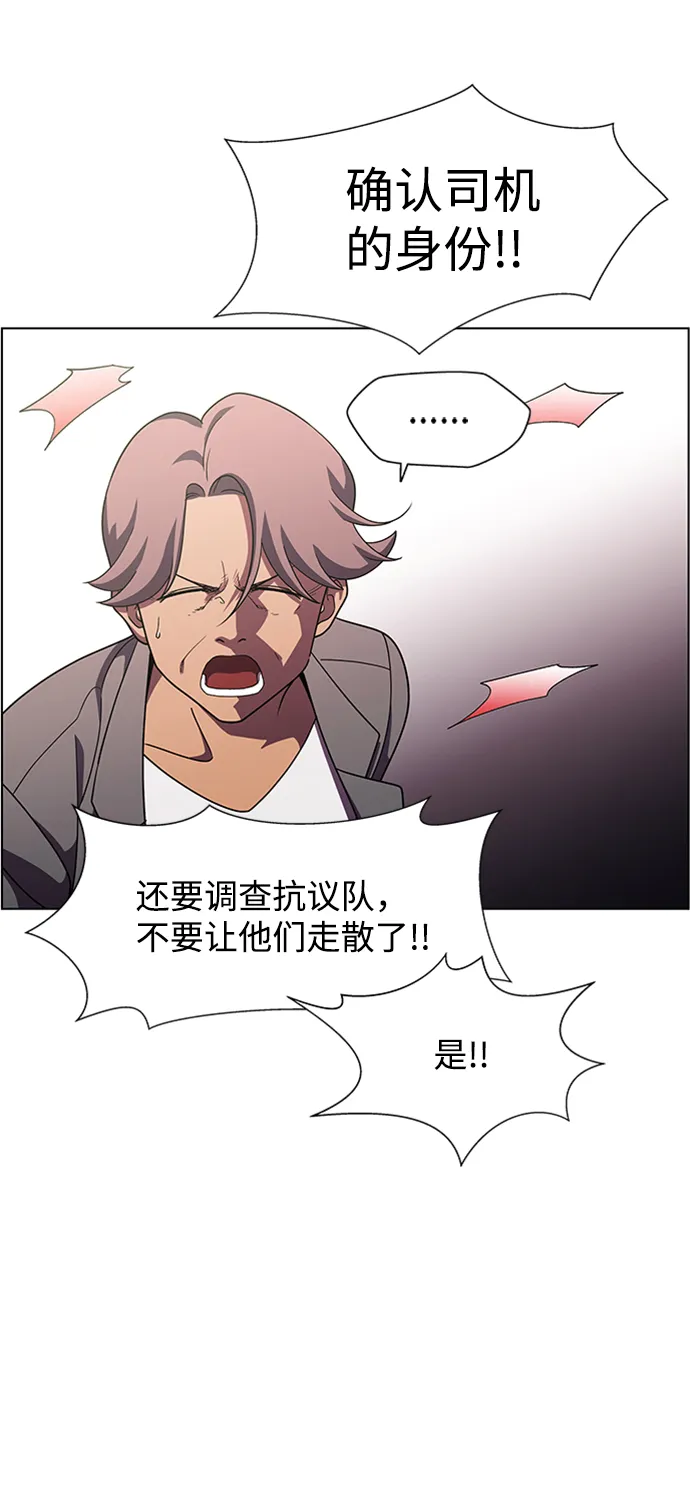 S4-Ep.9. 结尾的开始（12） 第41页