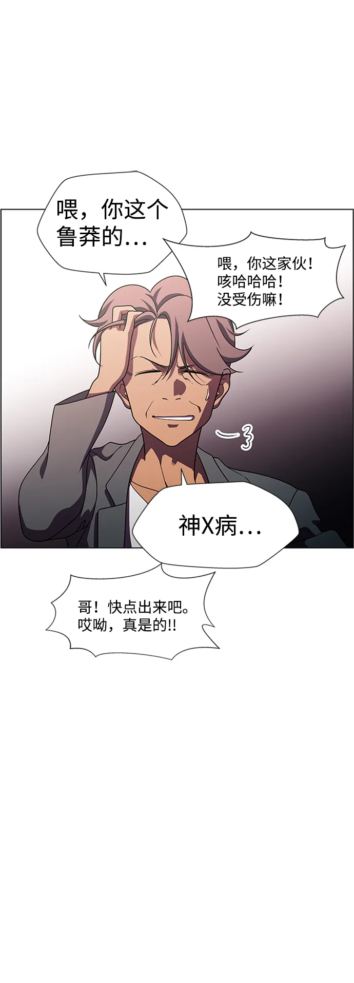 S4-Ep.9. 结尾的开始（12） 第44页
