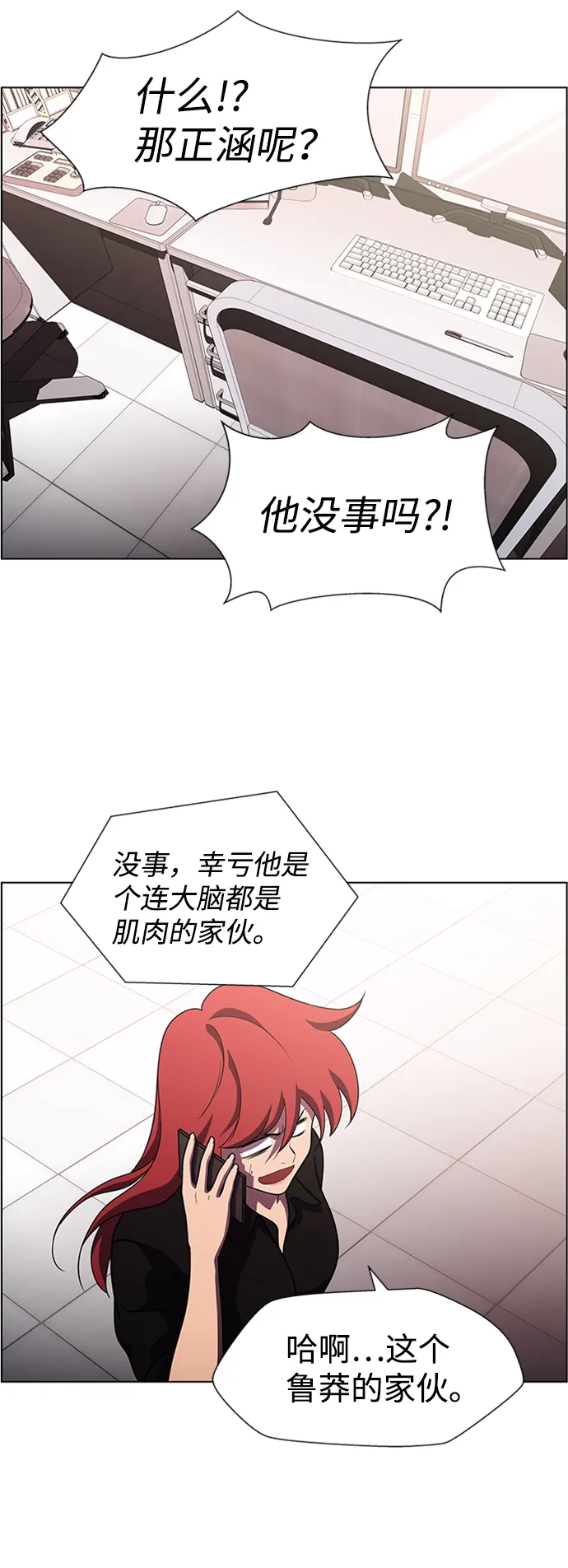 S4-Ep.9. 结尾的开始（12） 第45页