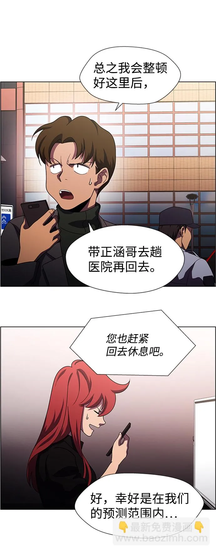 S4-Ep.9. 结尾的开始（12） 第46页