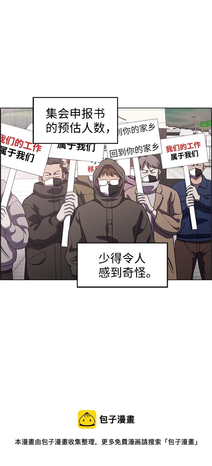 S4-Ep.9. 结尾的开始（12） 第50页