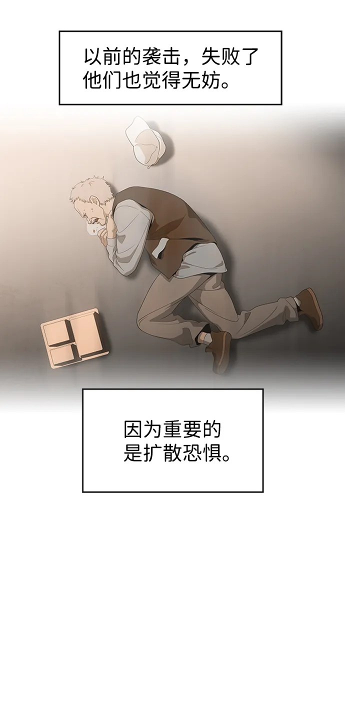S4-Ep.9. 结尾的开始（12） 第51页