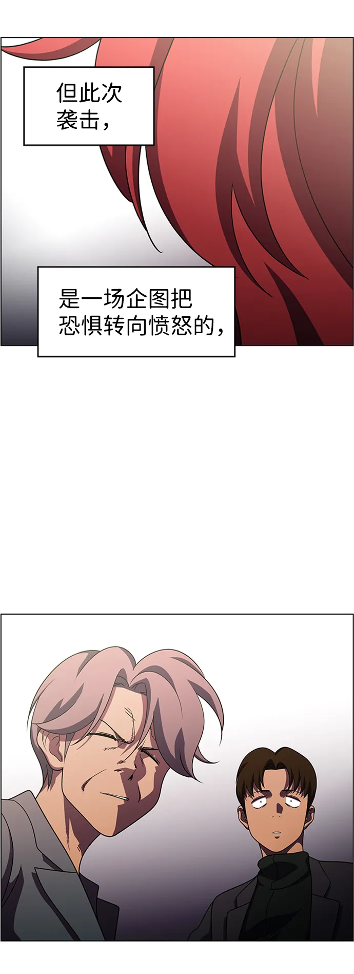 S4-Ep.9. 结尾的开始（12） 第53页