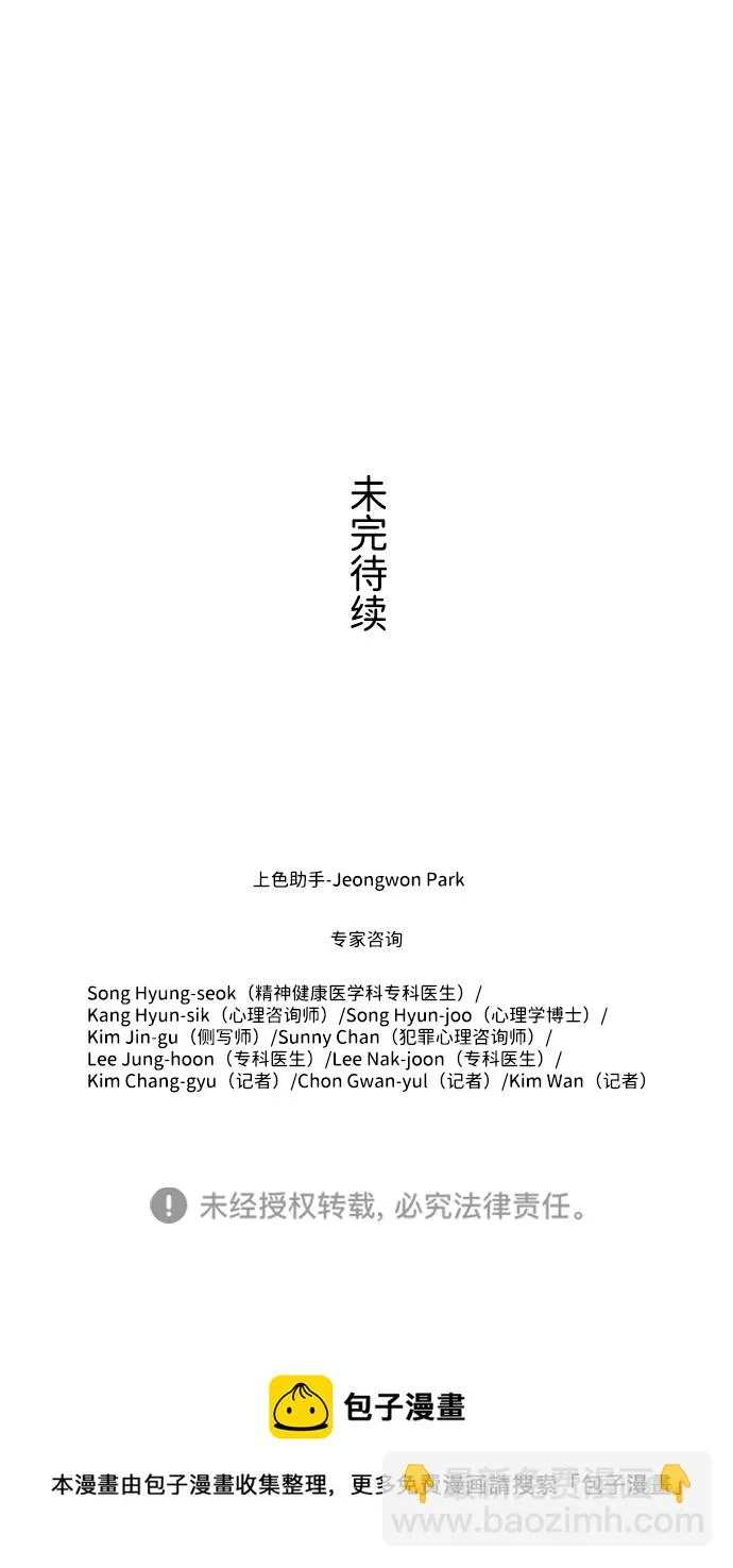 S4-Ep.9. 结尾的开始（12） 第65页