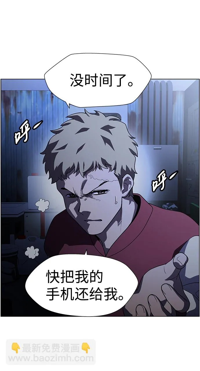 S4-Ep.9. 结尾的开始（11） 第6页