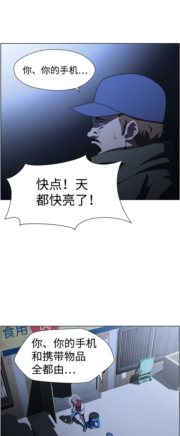 S4-Ep.9. 结尾的开始（11） 第7页