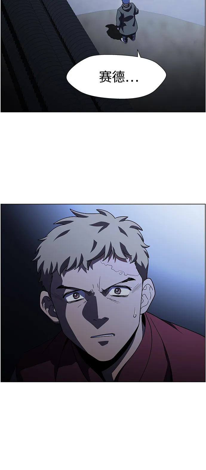 S4-Ep.9. 结尾的开始（11） 第8页