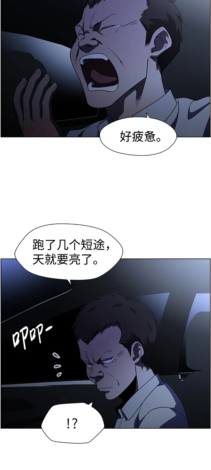 S4-Ep.9. 结尾的开始（11） 第11页