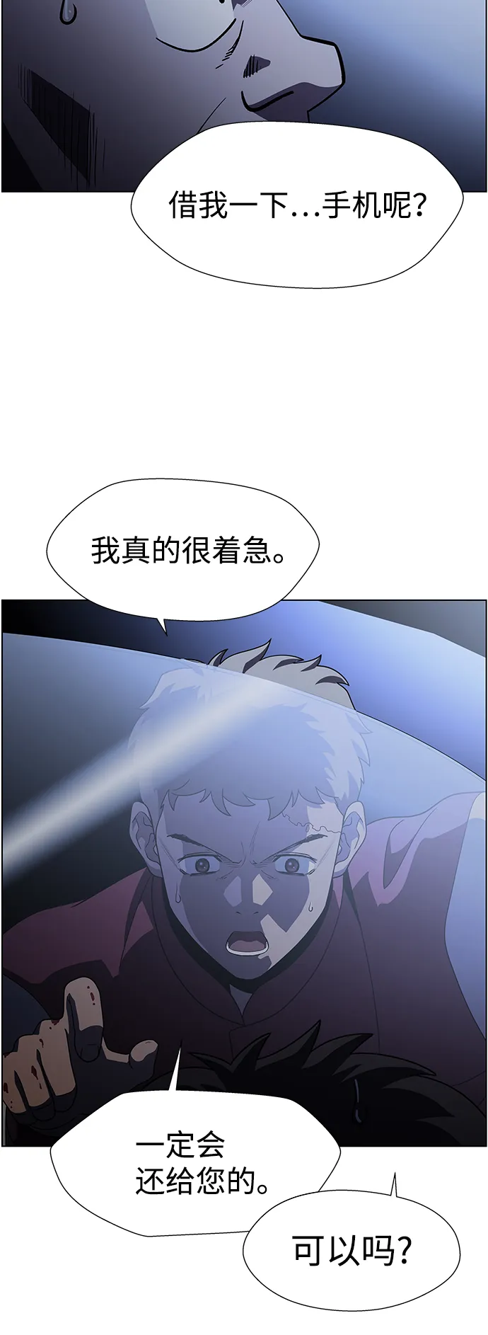 S4-Ep.9. 结尾的开始（11） 第14页