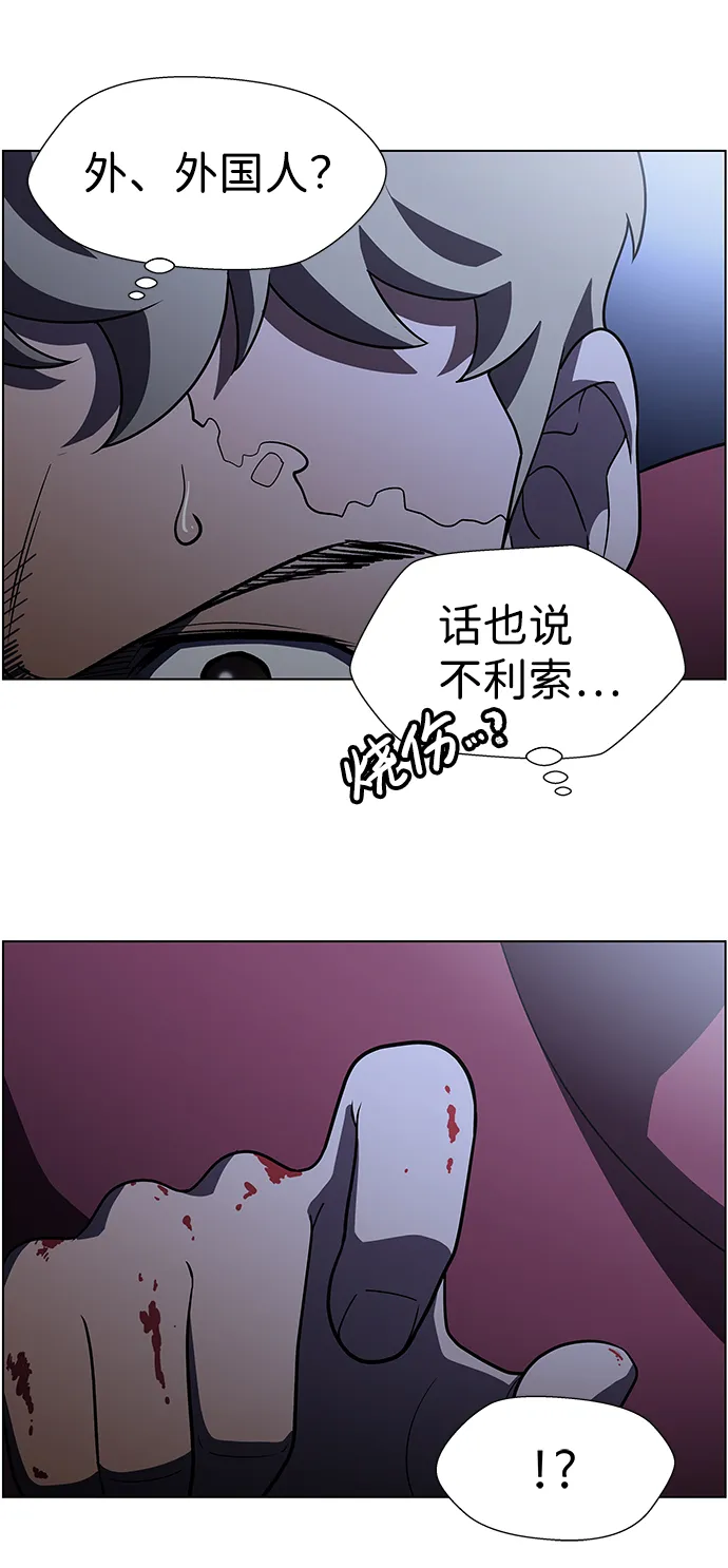 S4-Ep.9. 结尾的开始（11） 第16页