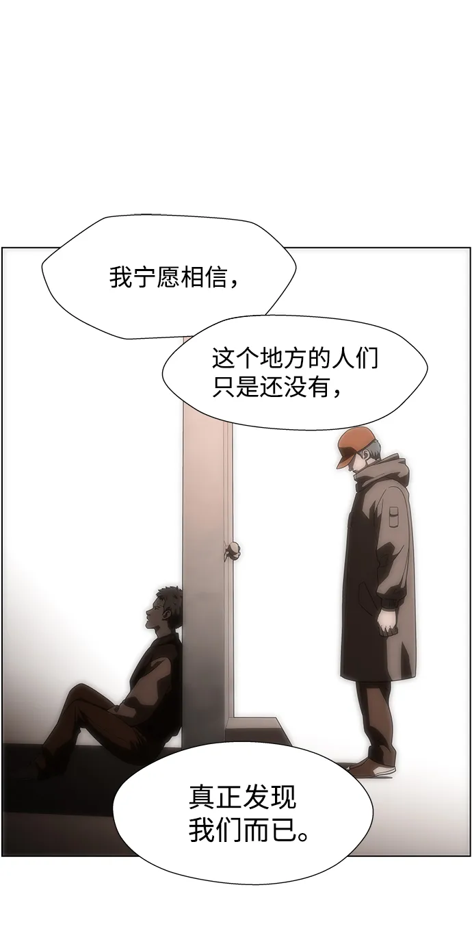 S4-Ep.9. 结尾的开始（11） 第21页