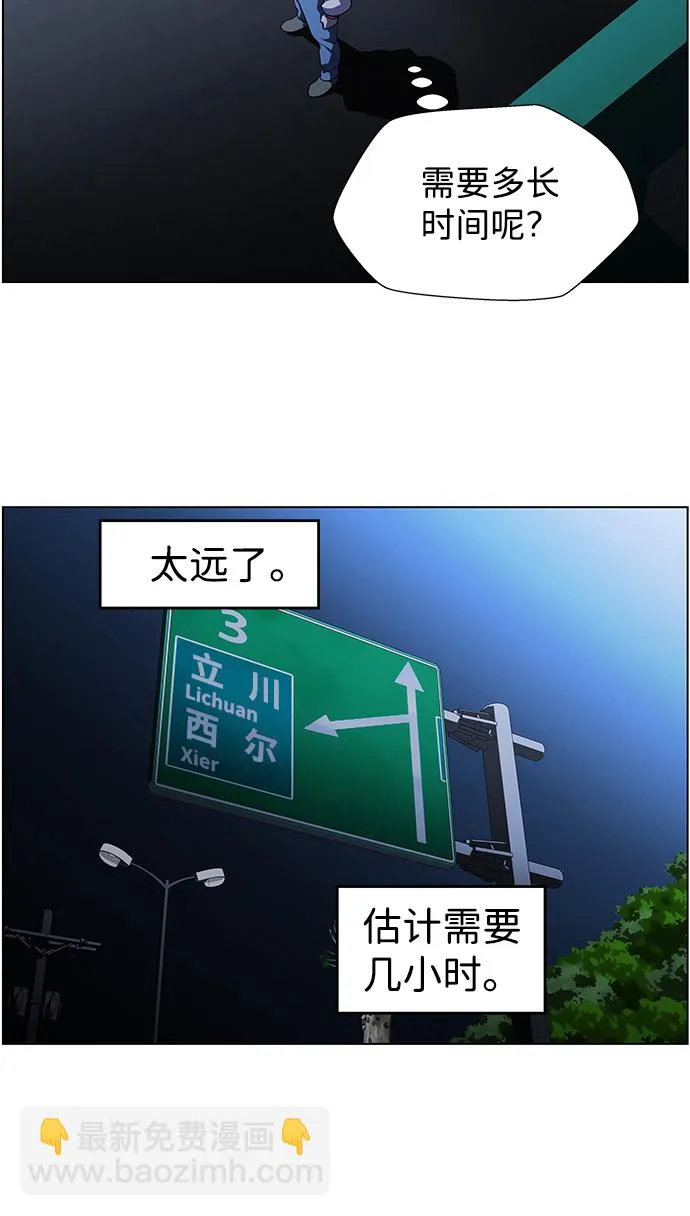 S4-Ep.9. 结尾的开始（11） 第23页