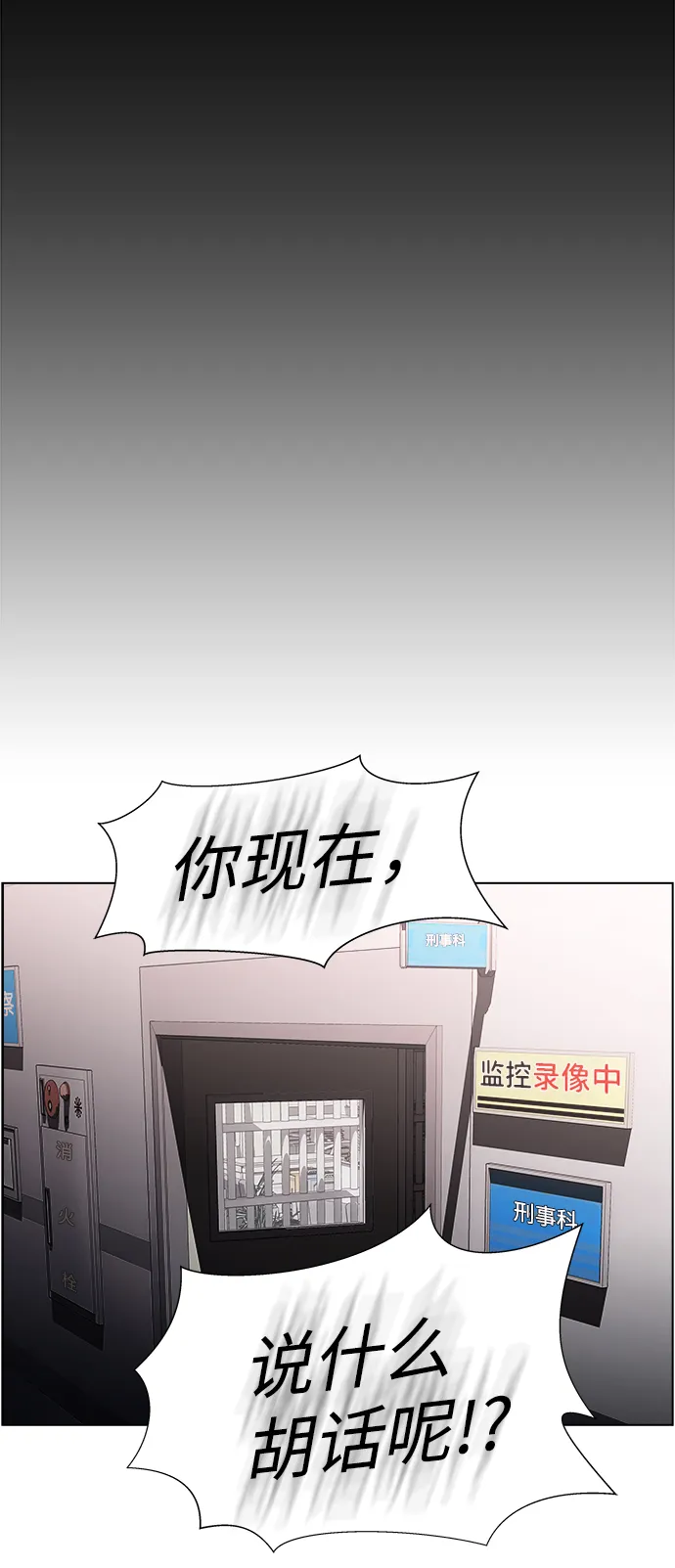 S4-Ep.9. 结尾的开始（11） 第28页
