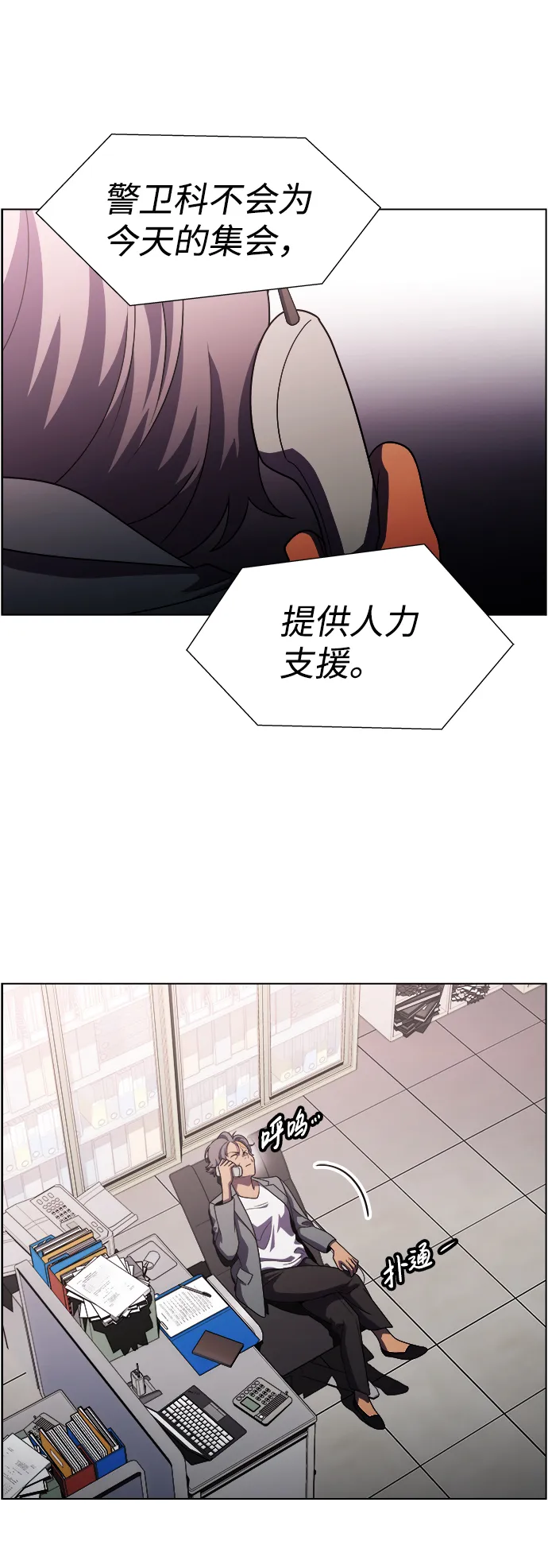 S4-Ep.9. 结尾的开始（11） 第30页