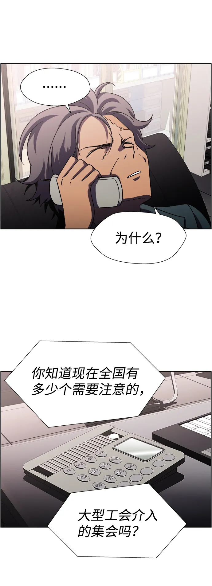 S4-Ep.9. 结尾的开始（11） 第31页