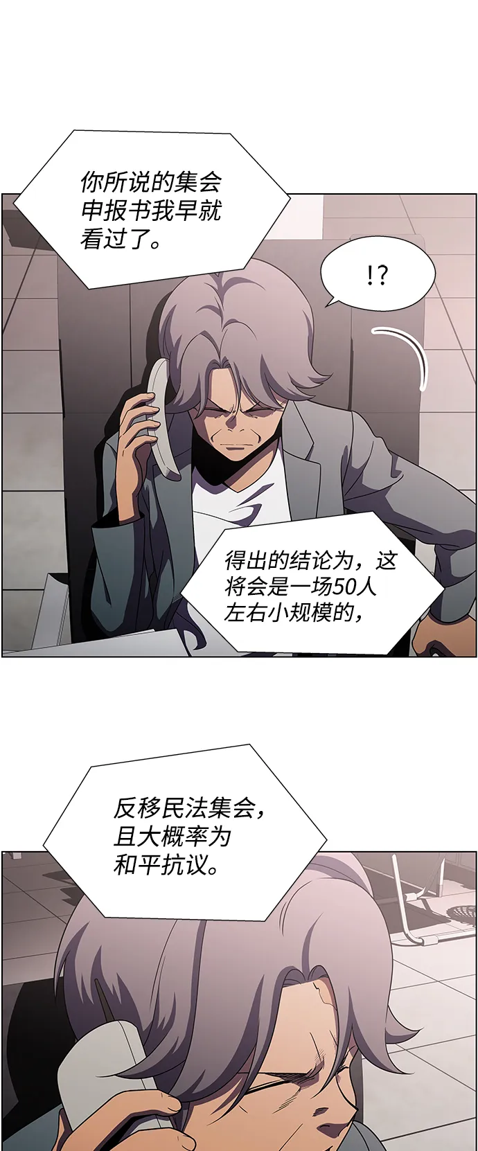 S4-Ep.9. 结尾的开始（11） 第32页