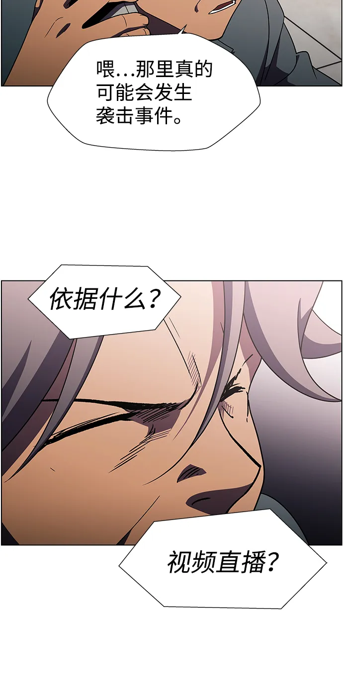 S4-Ep.9. 结尾的开始（11） 第33页