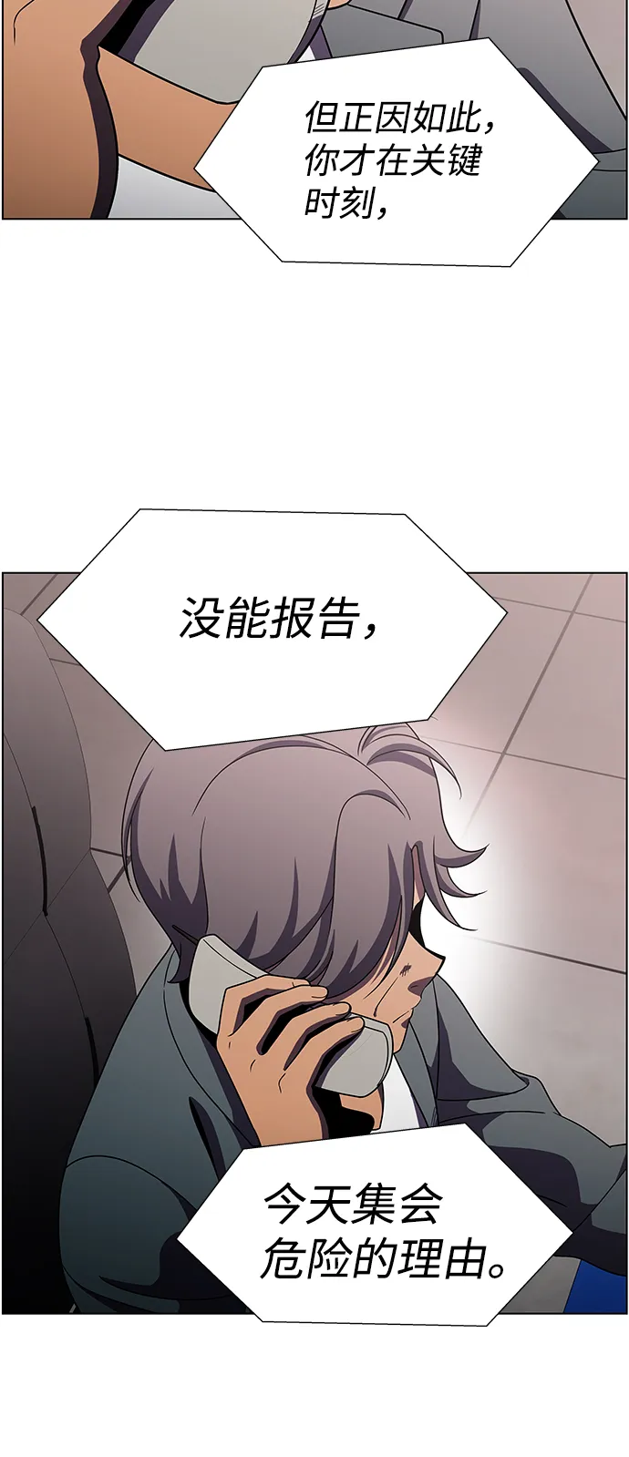 S4-Ep.9. 结尾的开始（11） 第35页