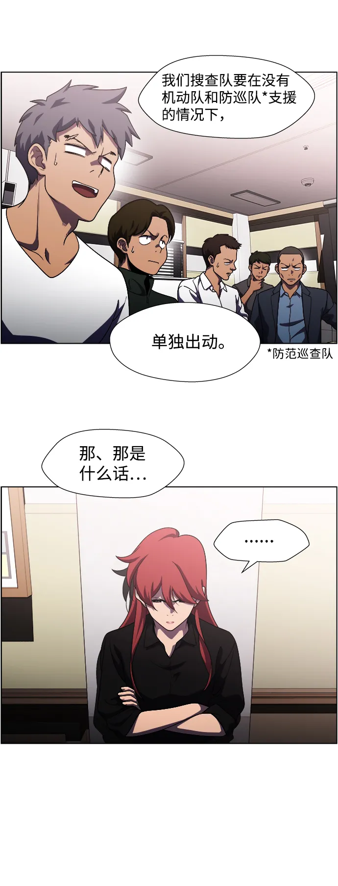 S4-Ep.9. 结尾的开始（11） 第37页