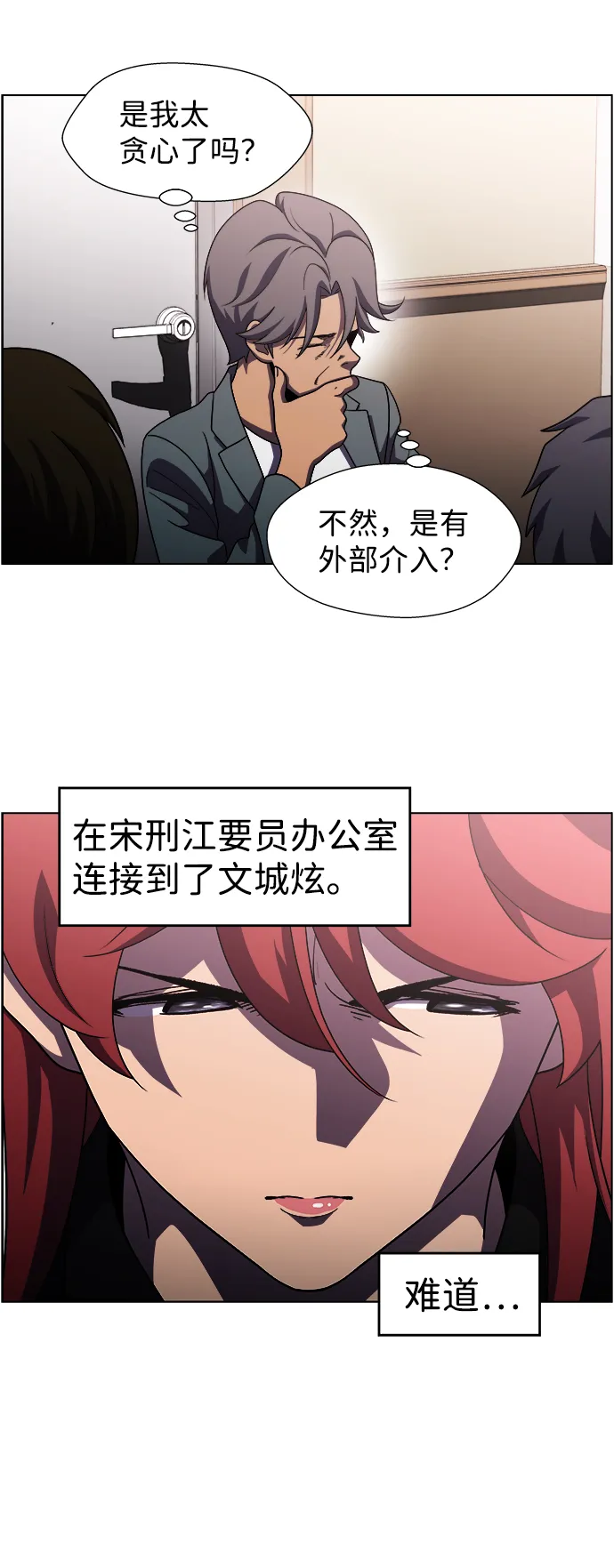 S4-Ep.9. 结尾的开始（11） 第38页