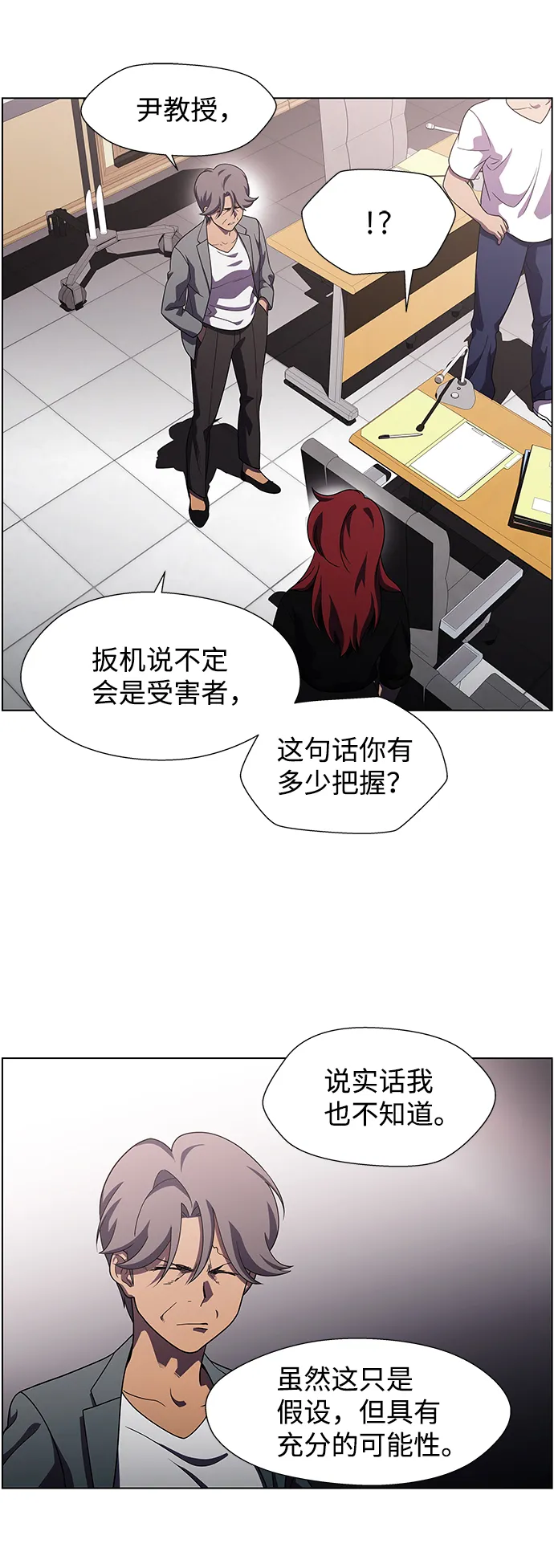 S4-Ep.9. 结尾的开始（11） 第39页