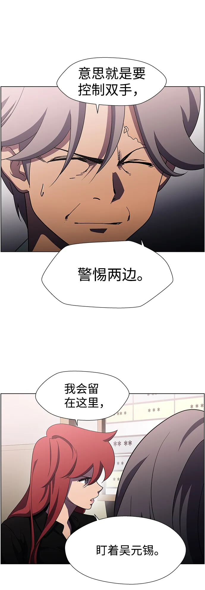 S4-Ep.9. 结尾的开始（11） 第40页
