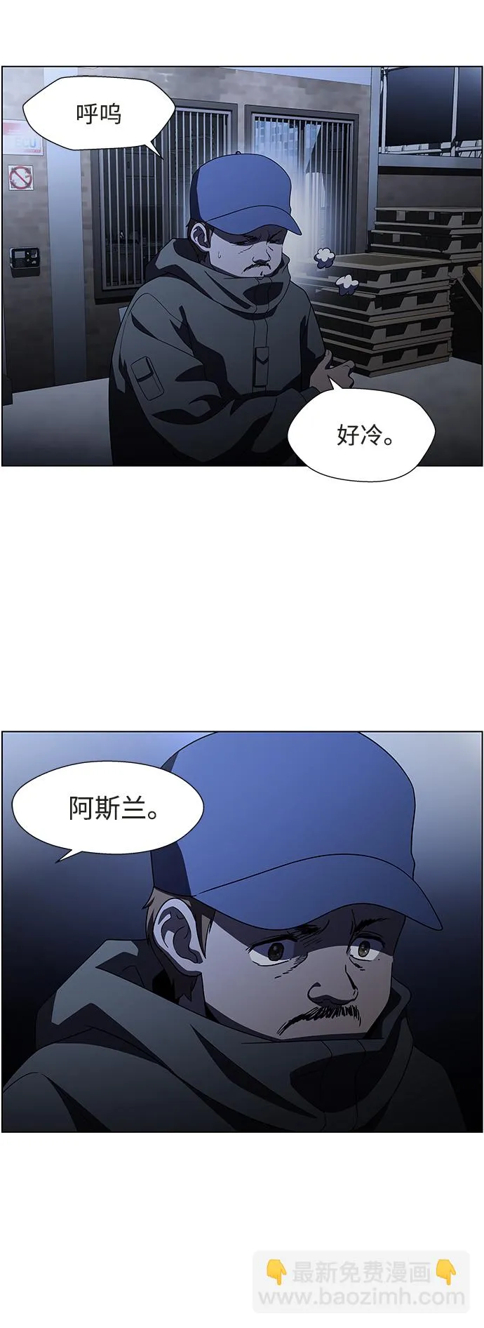 S4-Ep.9. 结尾的开始（10） 第3页