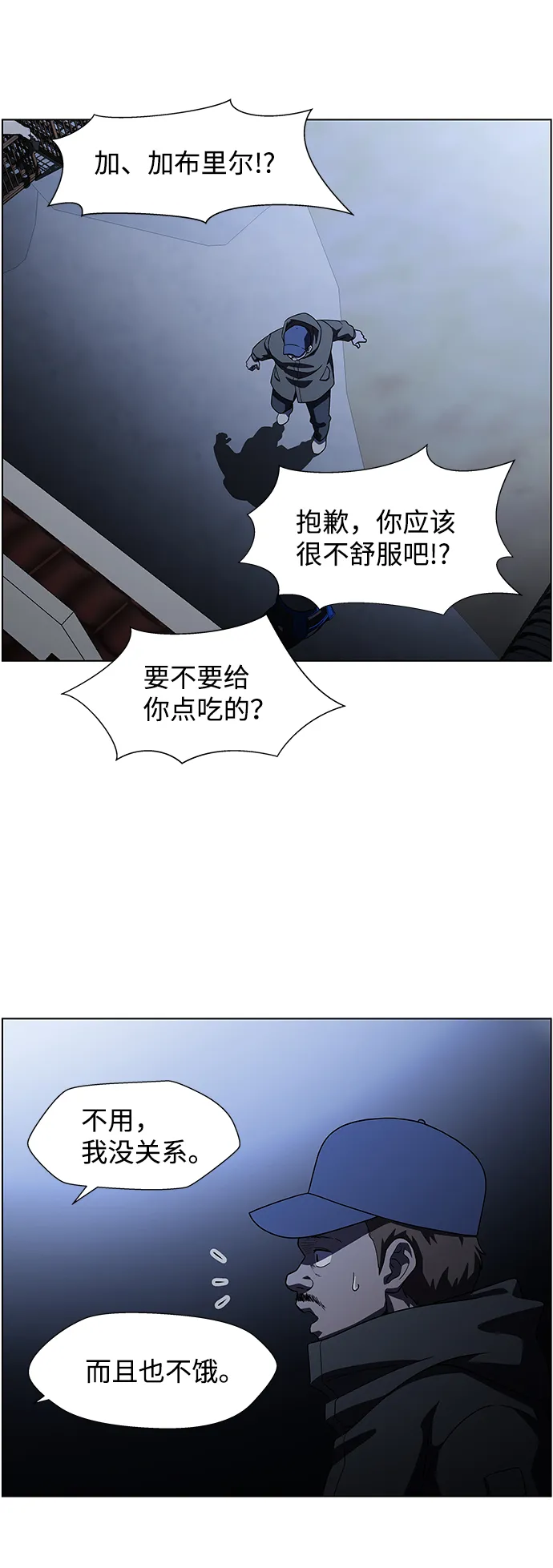 S4-Ep.9. 结尾的开始（10） 第4页