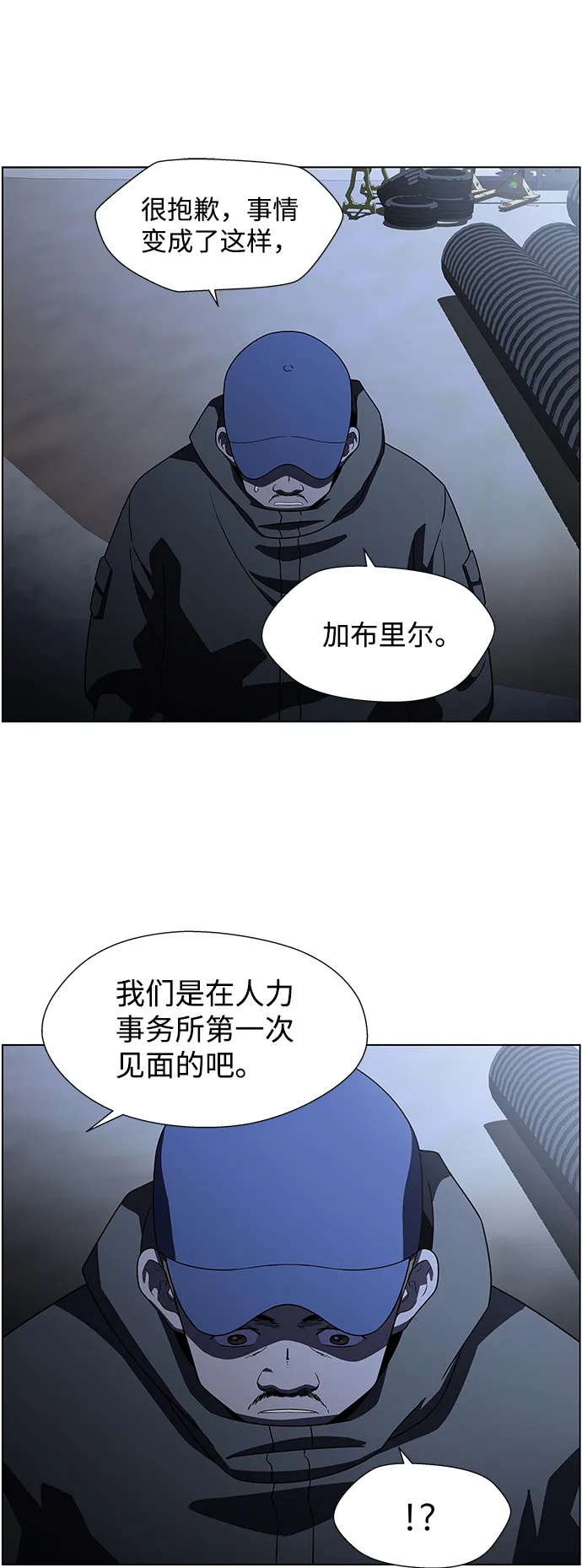 S4-Ep.9. 结尾的开始（10） 第5页