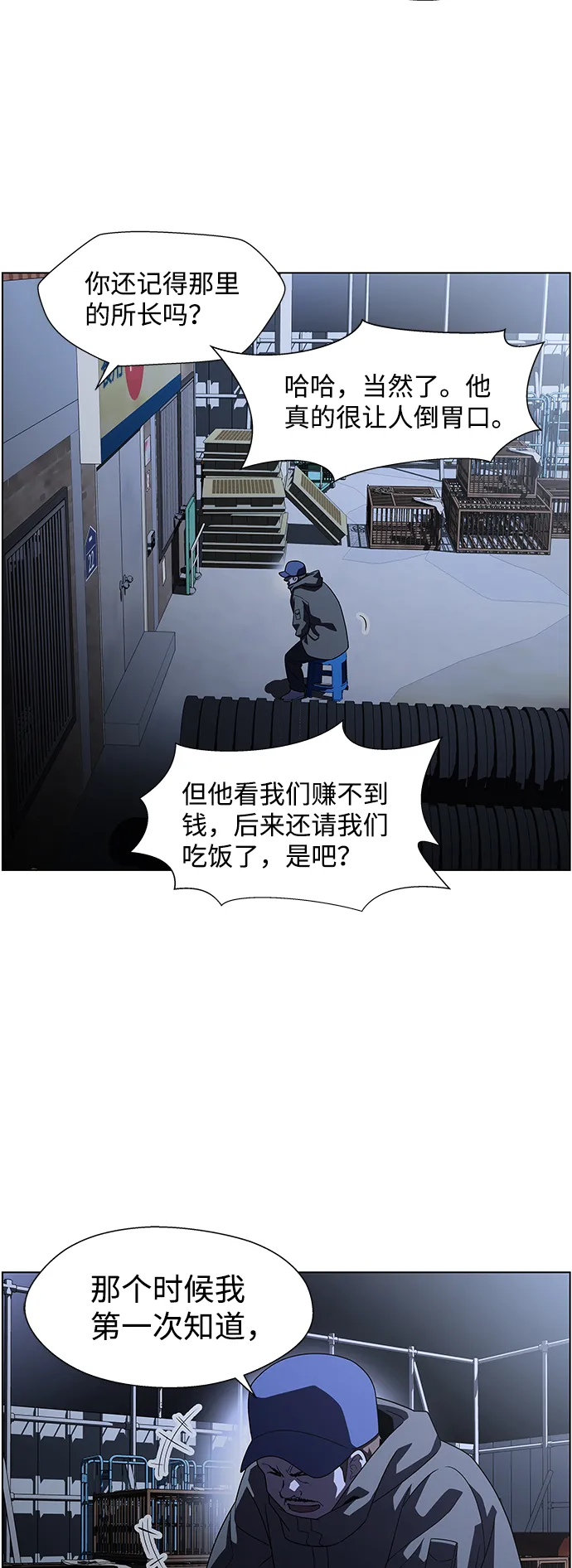 S4-Ep.9. 结尾的开始（10） 第6页