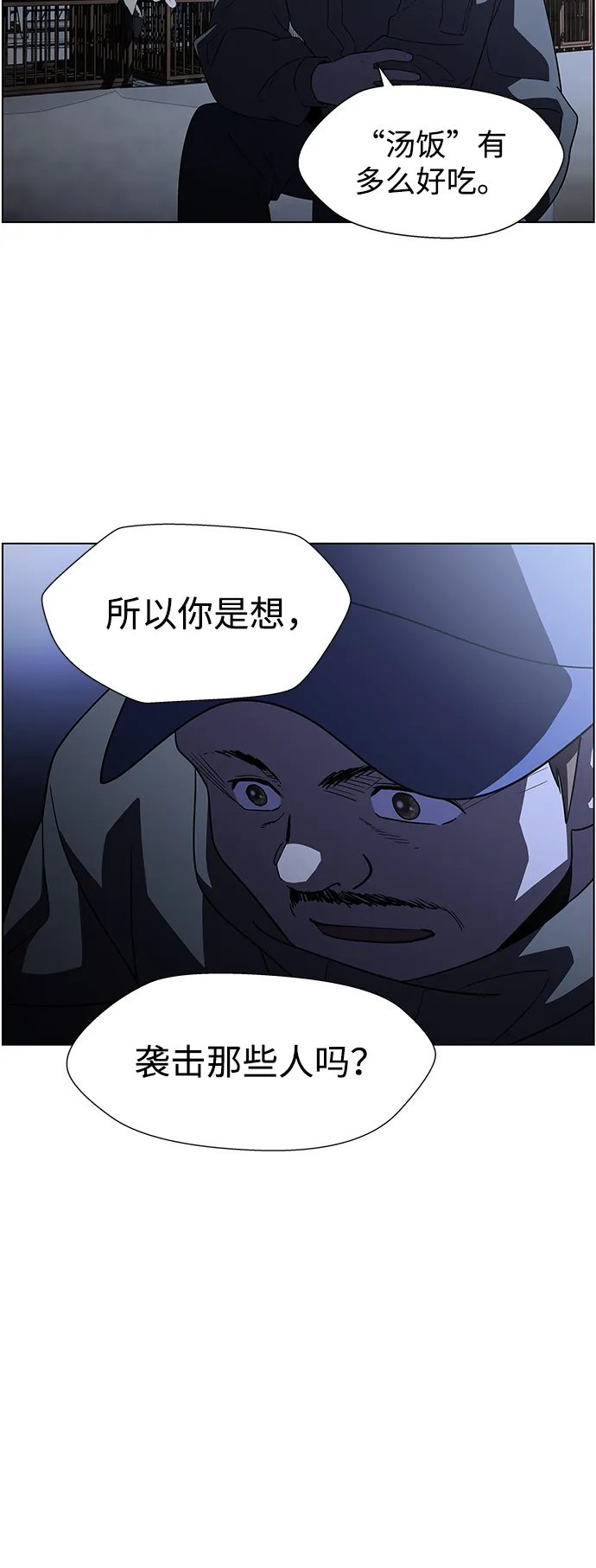 S4-Ep.9. 结尾的开始（10） 第7页