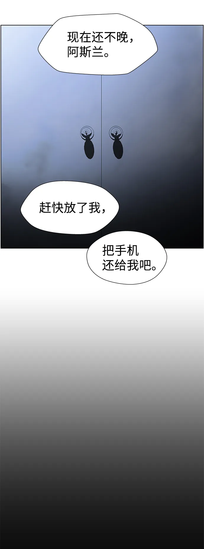 S4-Ep.9. 结尾的开始（10） 第8页