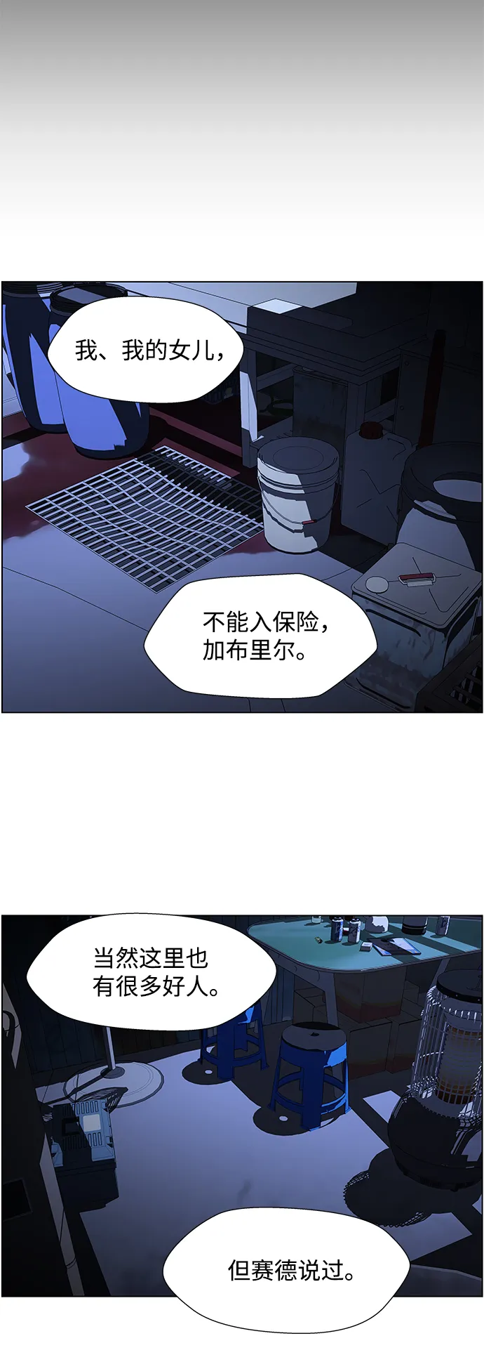 S4-Ep.9. 结尾的开始（10） 第10页