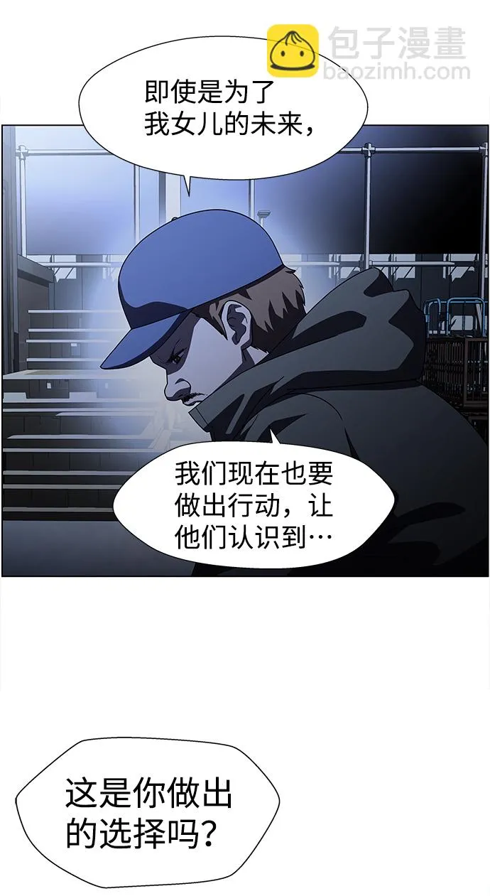 S4-Ep.9. 结尾的开始（10） 第12页
