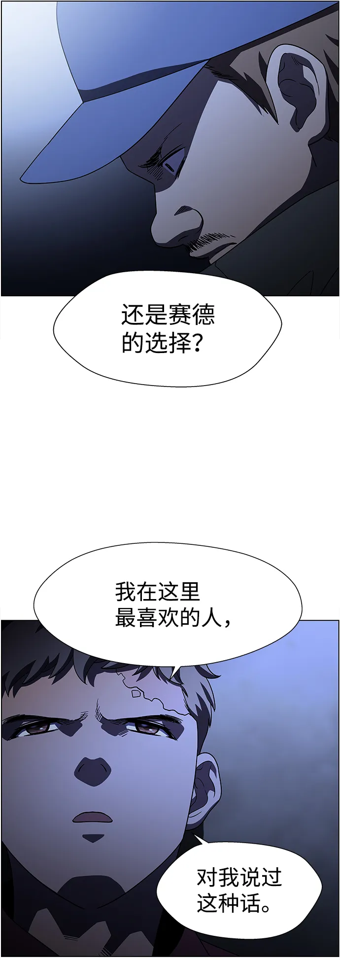 S4-Ep.9. 结尾的开始（10） 第13页
