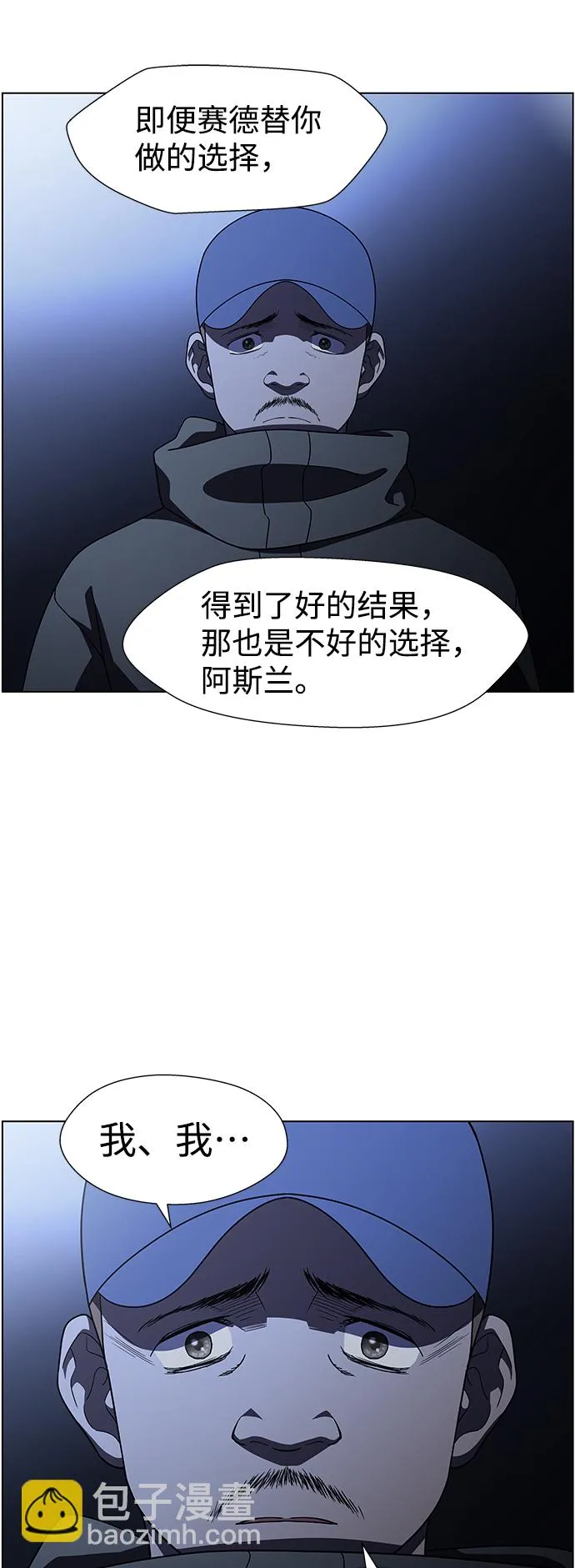 S4-Ep.9. 结尾的开始（10） 第15页